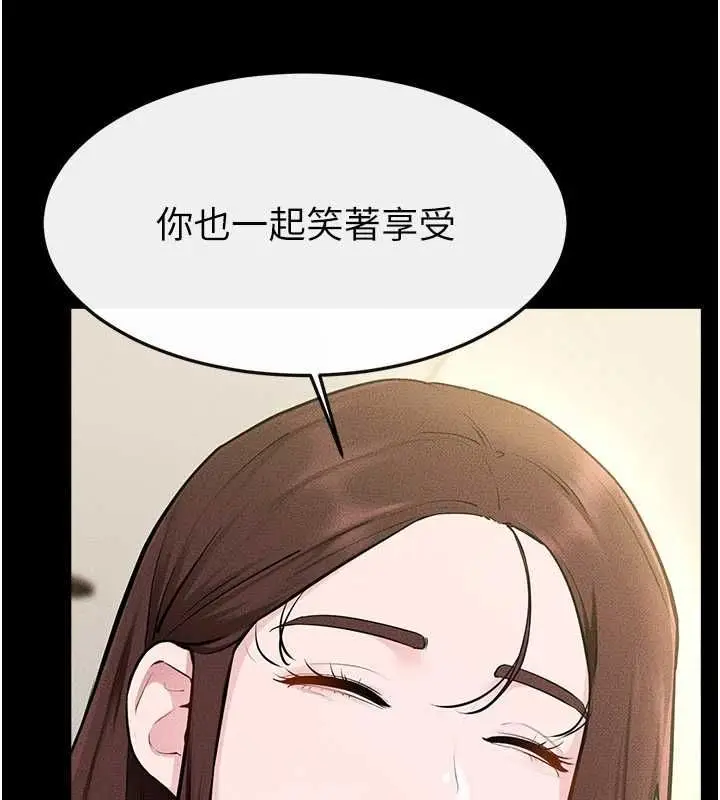 漫画《继母与继姐》第115话第118张图