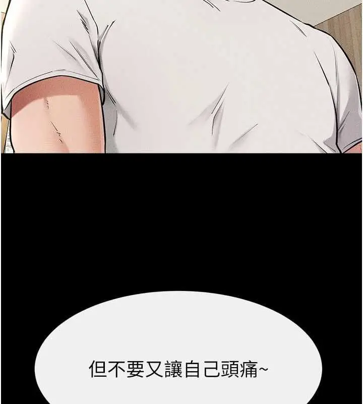 漫画《继母与继姐》第115话第121张图