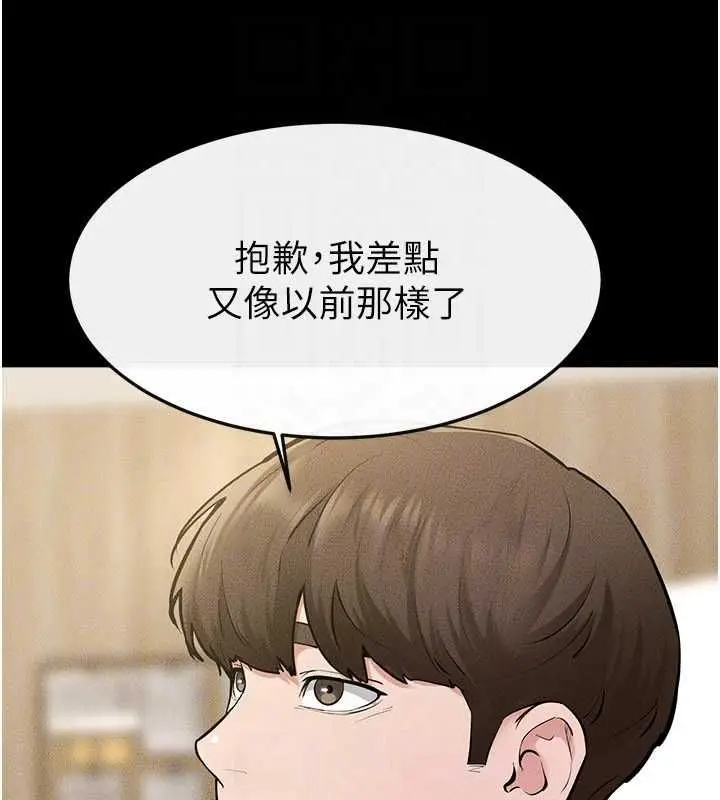 漫画《继母与继姐》第115话第124张图