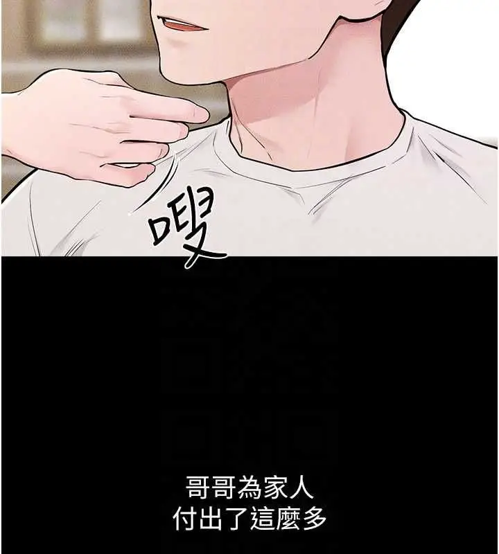 漫画《继母与继姐》第115话第125张图