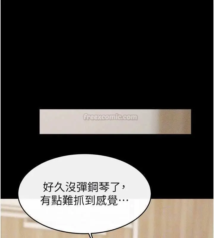 漫画《继母与继姐》第115话第128张图