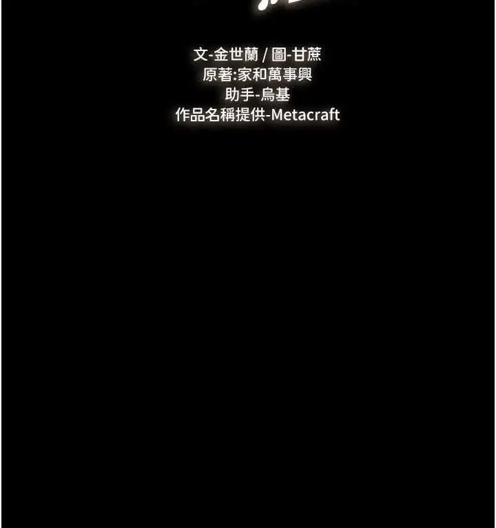 漫画《继母与继姐》第115话第13张图