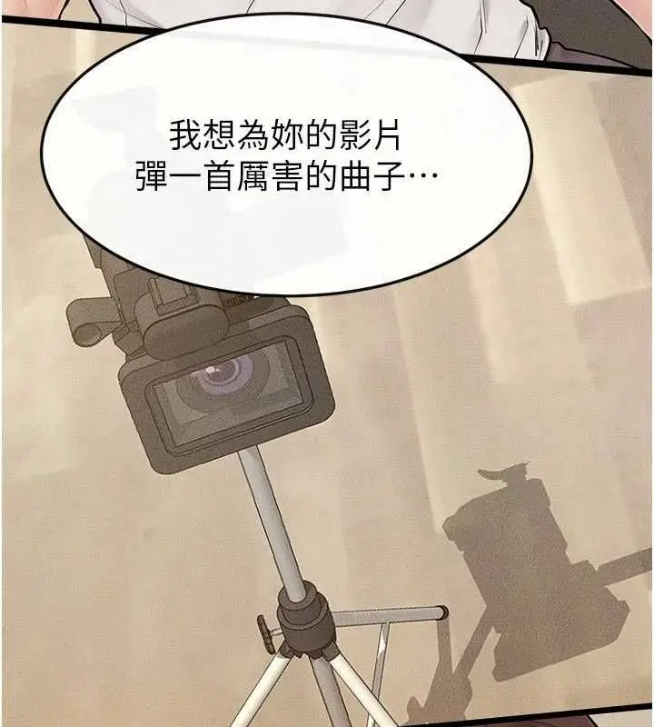 漫画《继母与继姐》第115话第131张图
