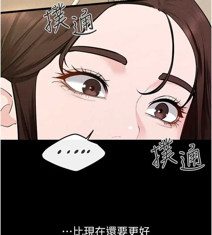 漫画《继母与继姐》第115话第132张图