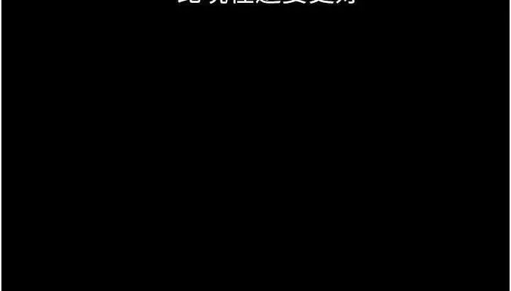 漫画《继母与继姐》第115话第133张图