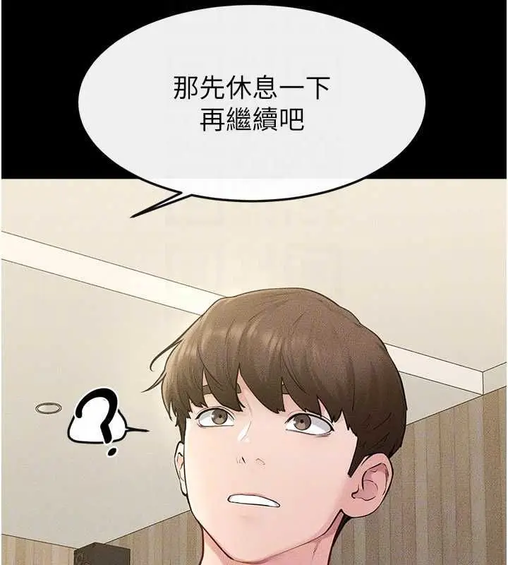 漫画《继母与继姐》第115话第136张图