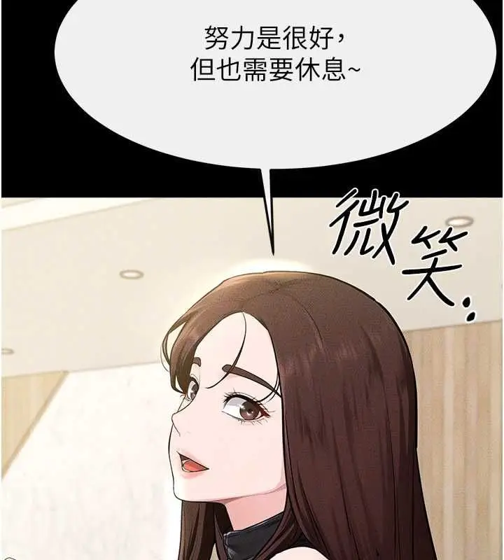 漫画《继母与继姐》第115话第138张图