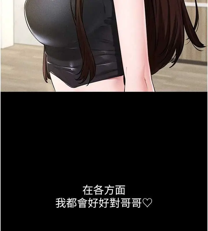 漫画《继母与继姐》第115话第140张图