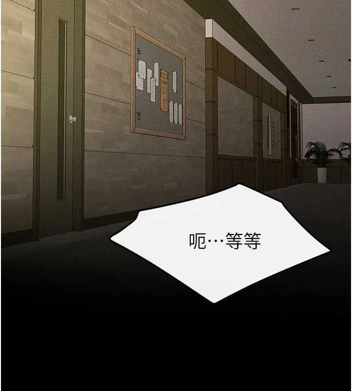 漫画《继母与继姐》第115话第143张图