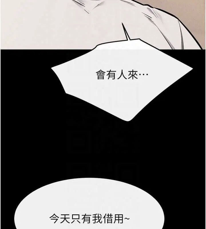 漫画《继母与继姐》第115话第146张图