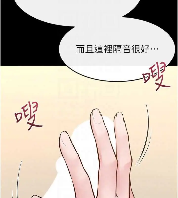 漫画《继母与继姐》第115话第147张图