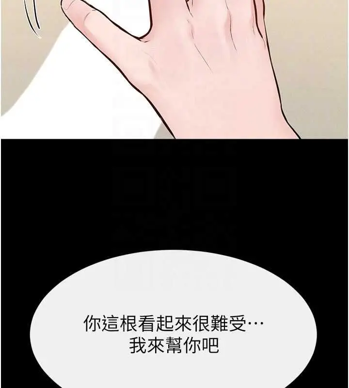 漫画《继母与继姐》第115话第148张图