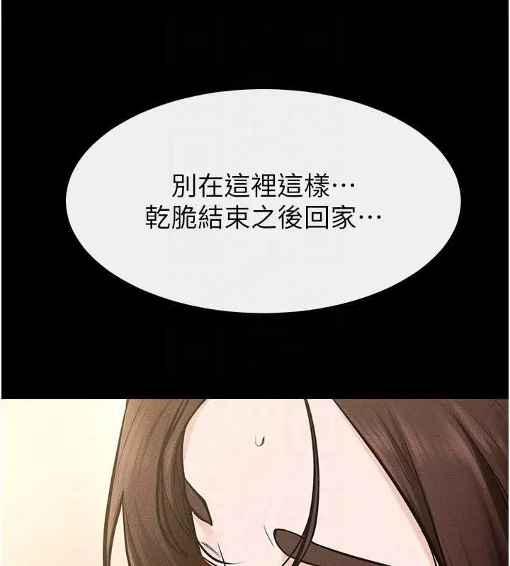 漫画《继母与继姐》第115话第155张图