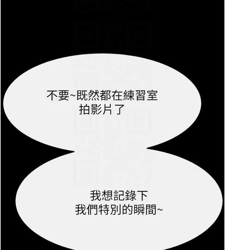 漫画《继母与继姐》第115话第157张图