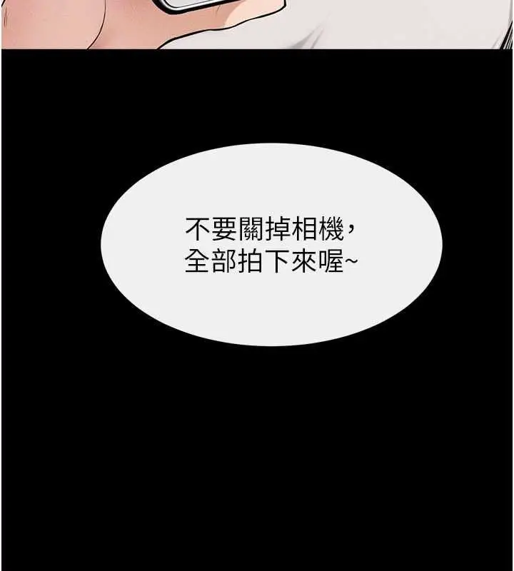 漫画《继母与继姐》第115话第159张图