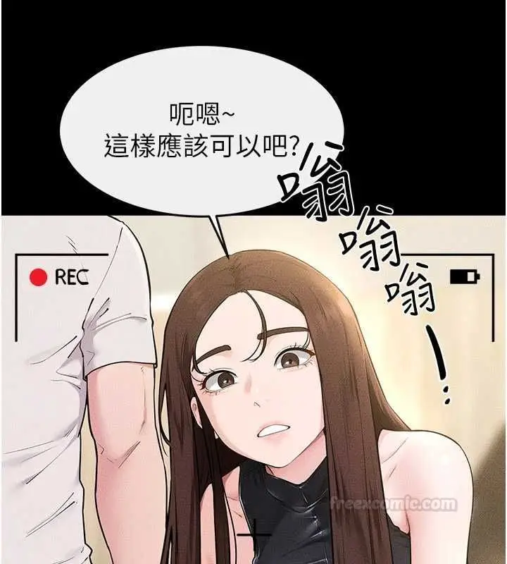 漫画《继母与继姐》第115话第16张图