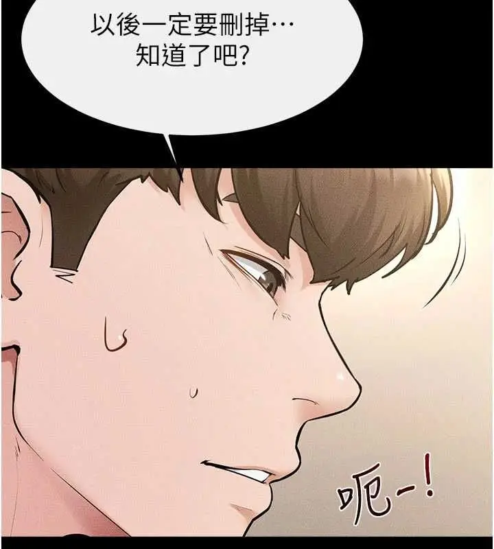 漫画《继母与继姐》第115话第161张图