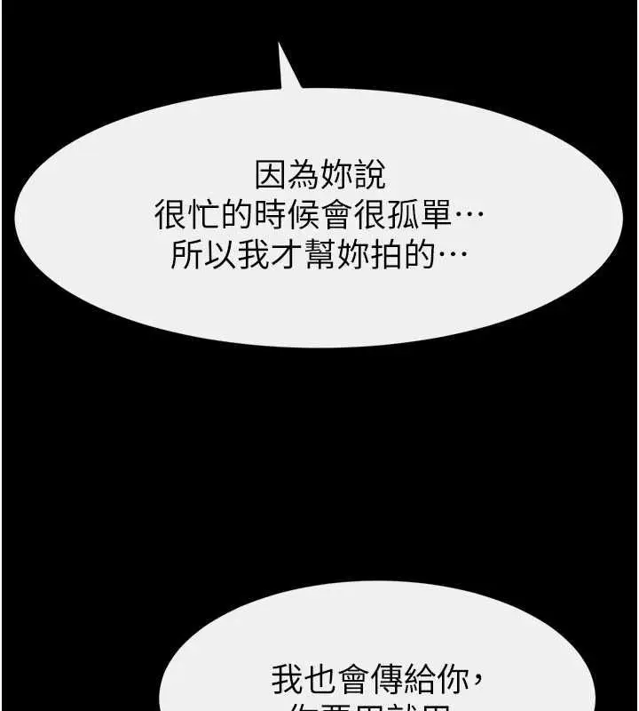 漫画《继母与继姐》第115话第162张图