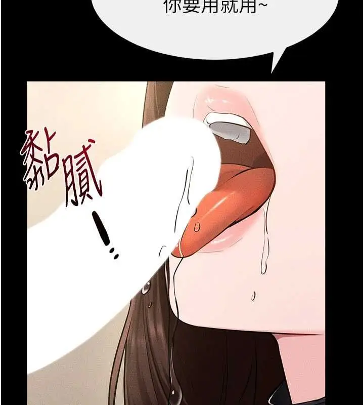 漫画《继母与继姐》第115话第163张图