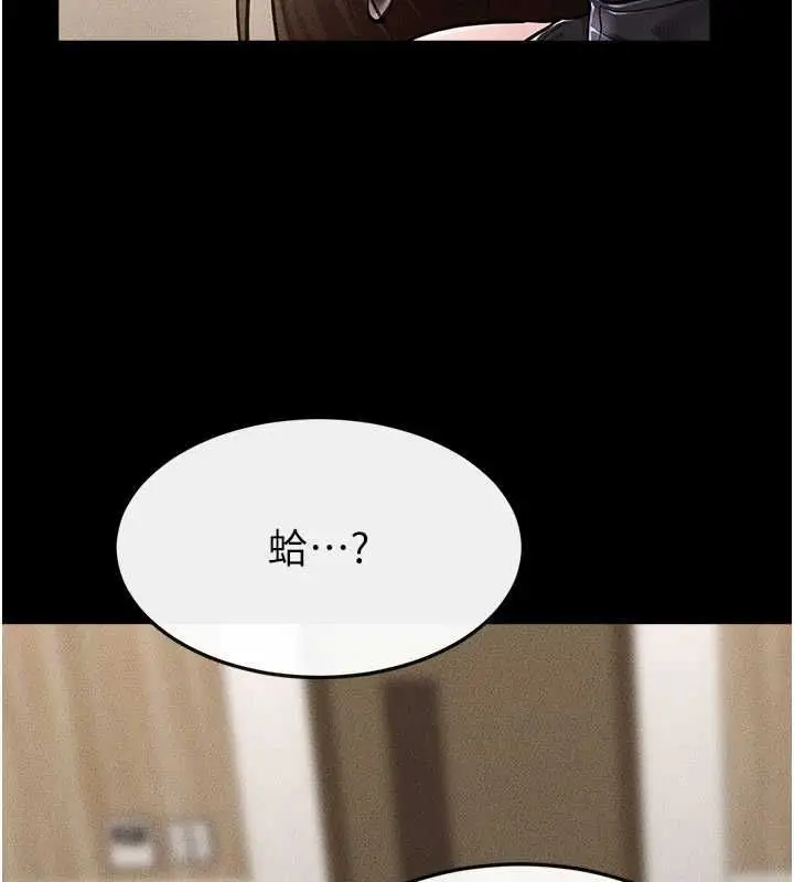 漫画《继母与继姐》第115话第164张图