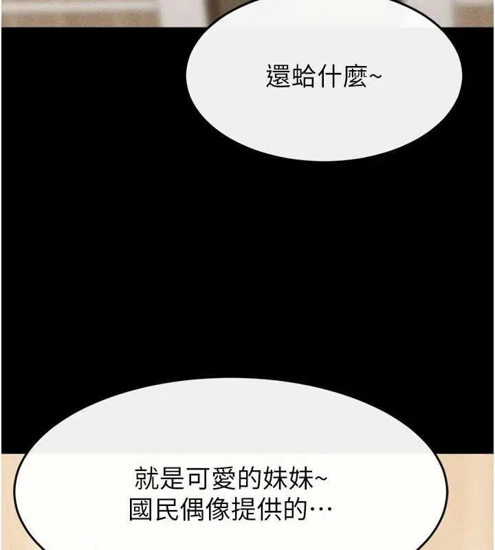 漫画《继母与继姐》第115话第165张图