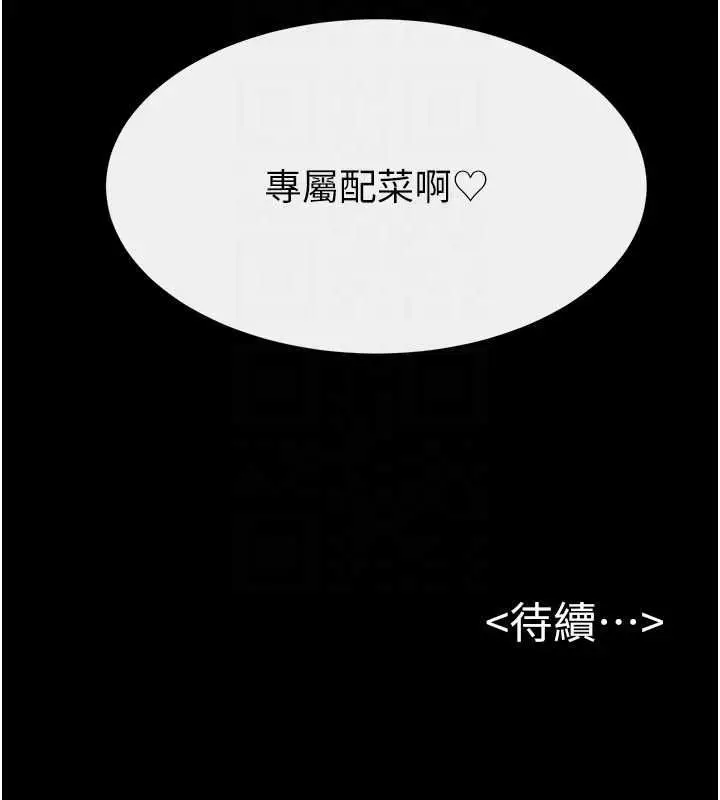 漫画《继母与继姐》第115话第169张图
