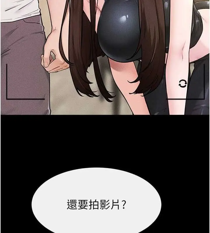 漫画《继母与继姐》第115话第17张图