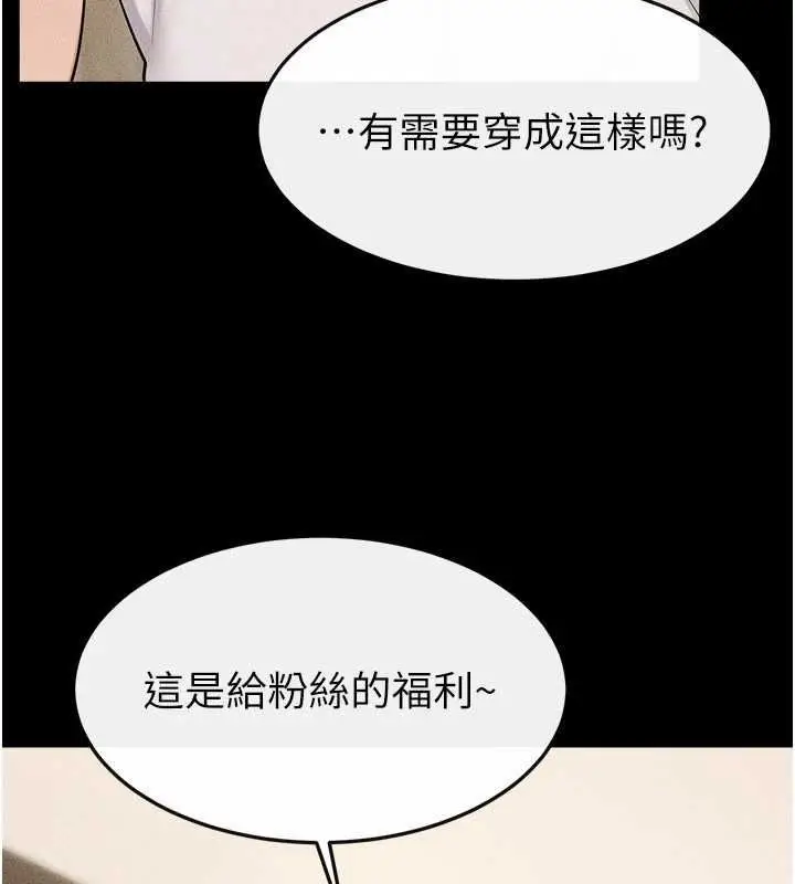 漫画《继母与继姐》第115话第21张图