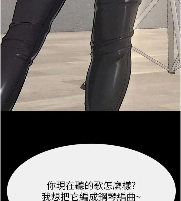 漫画《继母与继姐》第115话第24张图