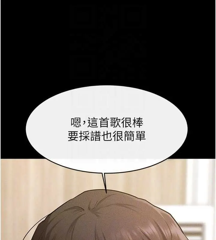 漫画《继母与继姐》第115话第26张图