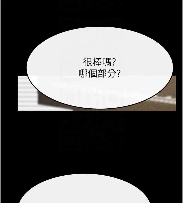 漫画《继母与继姐》第115话第28张图