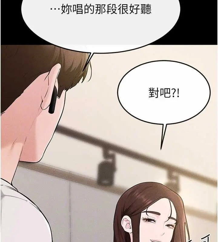 漫画《继母与继姐》第115话第29张图