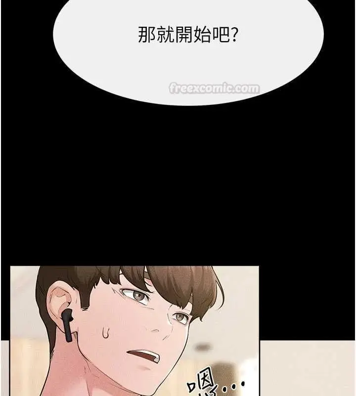 漫画《继母与继姐》第115话第32张图