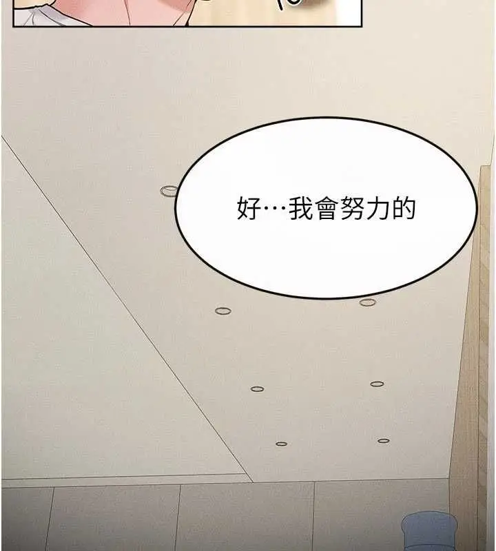 漫画《继母与继姐》第115话第33张图