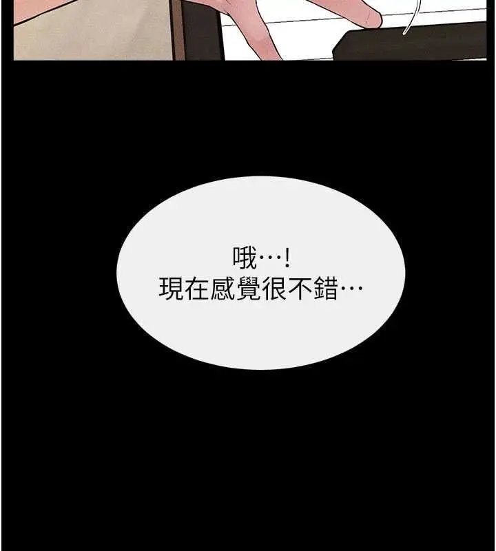 漫画《继母与继姐》第115话第37张图
