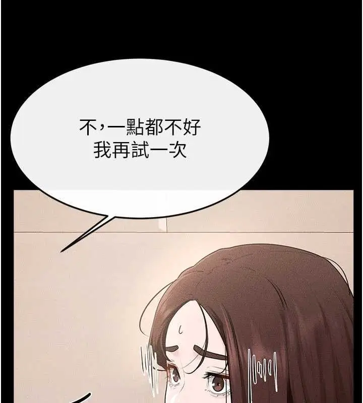 漫画《继母与继姐》第115话第38张图