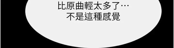 漫画《继母与继姐》第115话第40张图