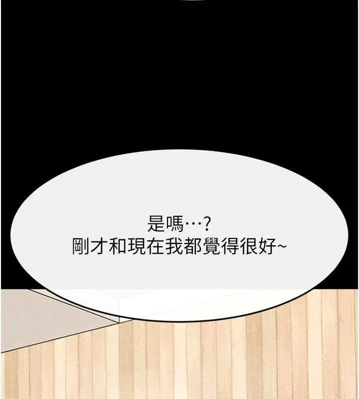漫画《继母与继姐》第115话第41张图