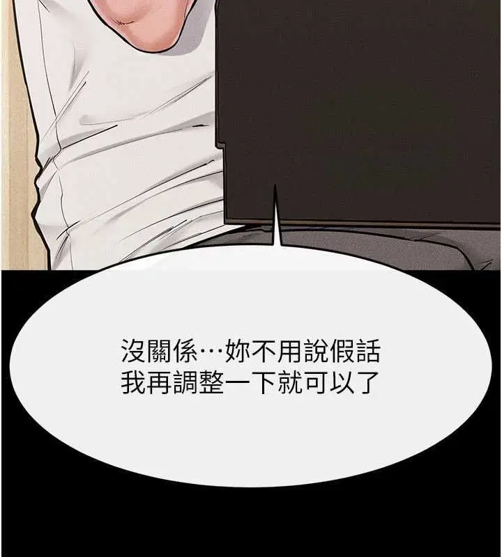 漫画《继母与继姐》第115话第43张图