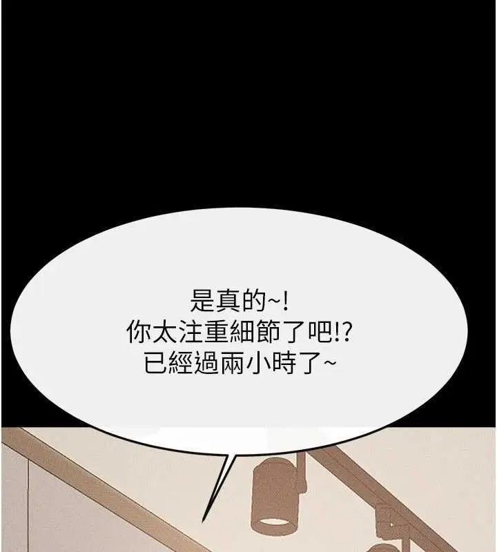 漫画《继母与继姐》第115话第44张图