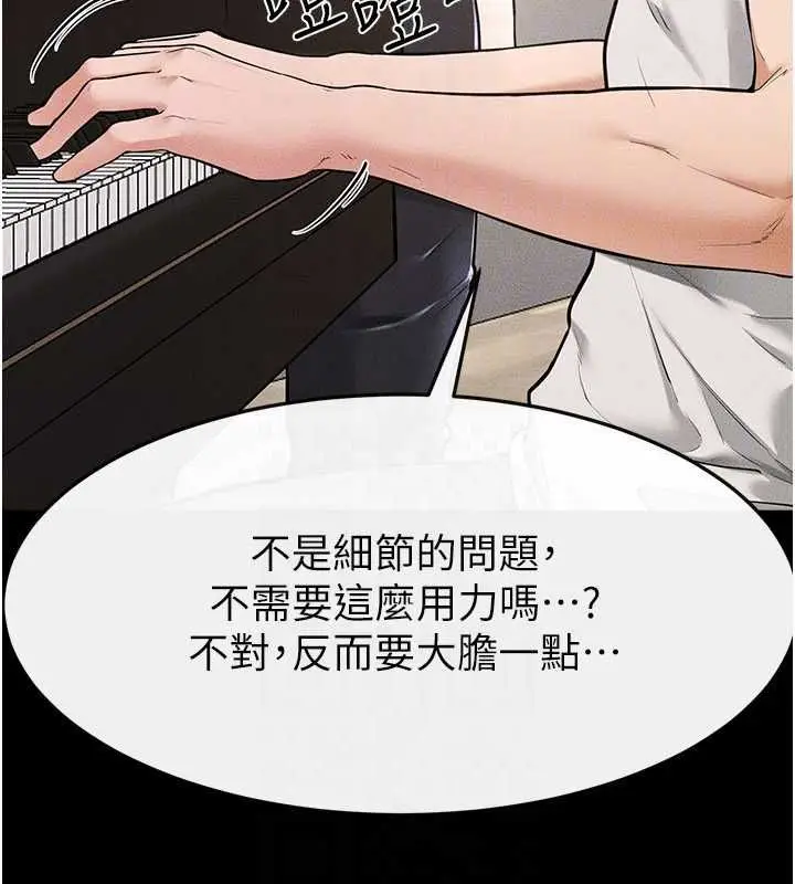 漫画《继母与继姐》第115话第47张图