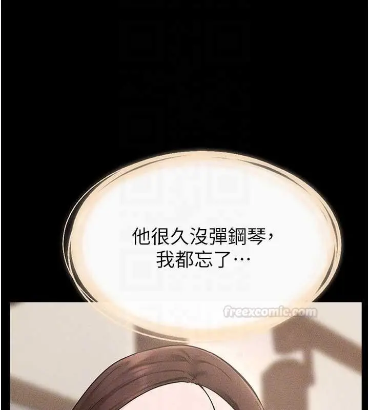 漫画《继母与继姐》第115话第48张图