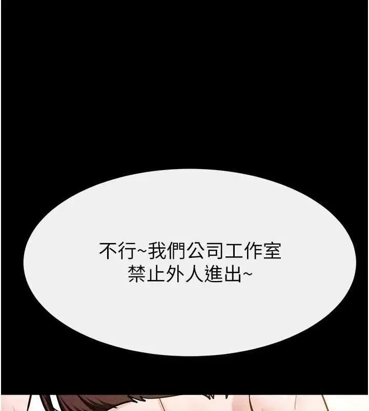 漫画《继母与继姐》第115话第5张图