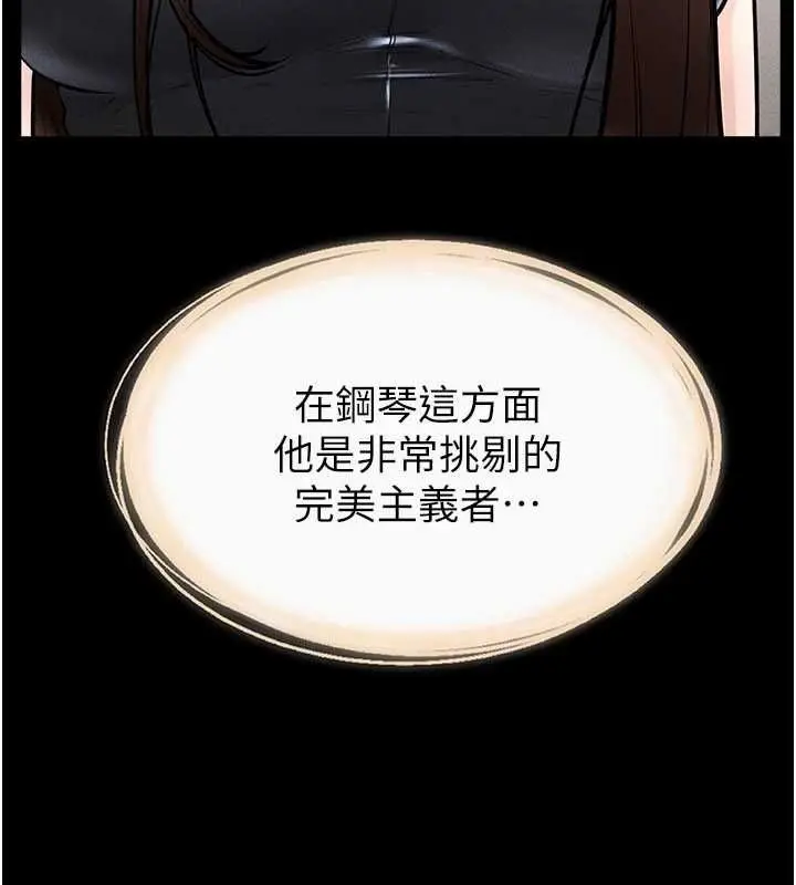 漫画《继母与继姐》第115话第50张图