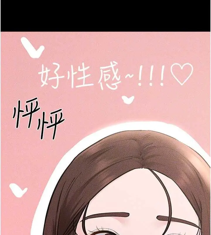 漫画《继母与继姐》第115话第51张图