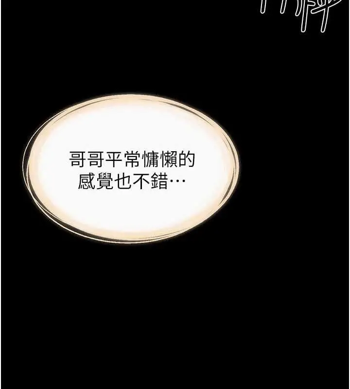 漫画《继母与继姐》第115话第53张图