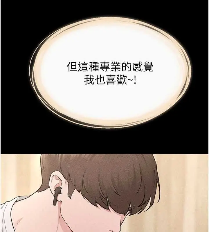 漫画《继母与继姐》第115话第54张图