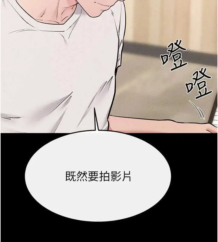 漫画《继母与继姐》第115话第55张图