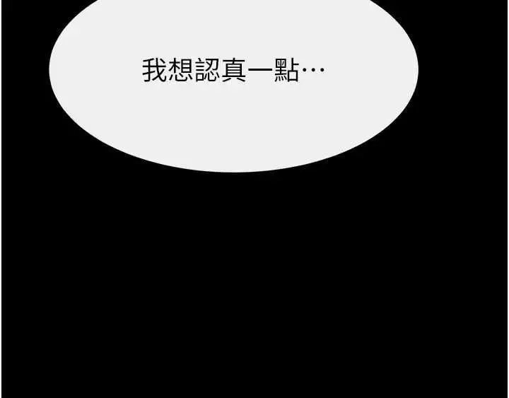 漫画《继母与继姐》第115话第57张图