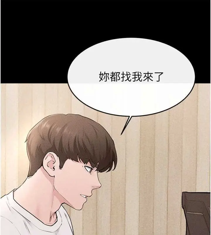 漫画《继母与继姐》第115话第58张图